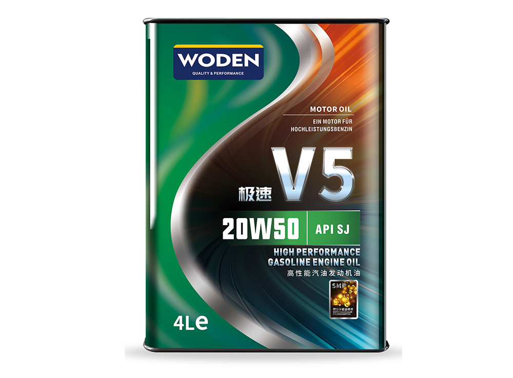 极速系列V5 SJ 2OW50